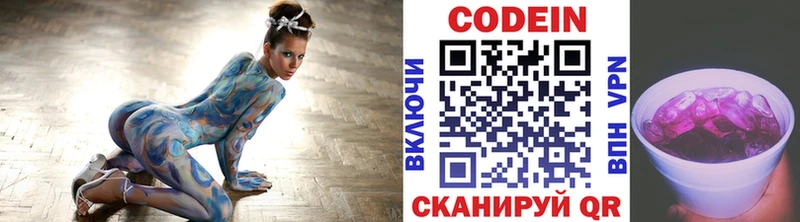 цена   Костерёво  Кодеиновый сироп Lean Purple Drank 
