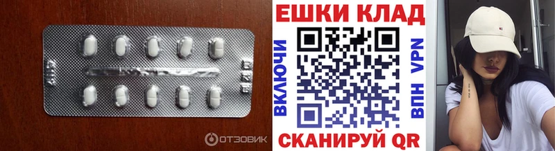 ЭКСТАЗИ 250 мг Костерёво