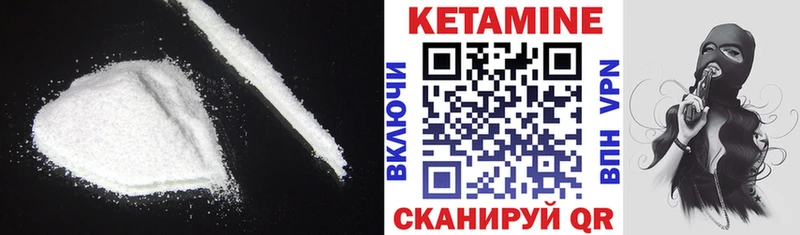 Кетамин ketamine  Костерёво 