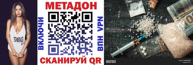 МЕТАДОН methadone  наркота  Костерёво 